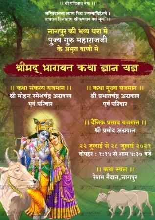 Bhagwat Katha Gyan Yagya Invitation Ecard 01 | Suavasar Invites