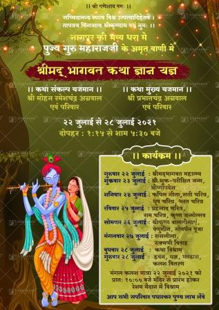 Bhagwat Katha Gyan Yagya Invitation Ecard 03 | Suavasar Invites