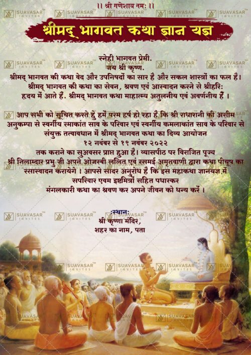 bhagwat-katha-invitation-04