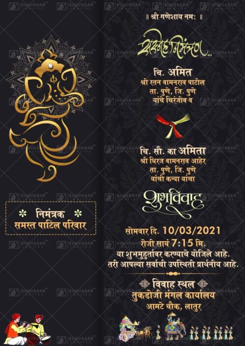 marathi-wedding-invitation-ecard-02