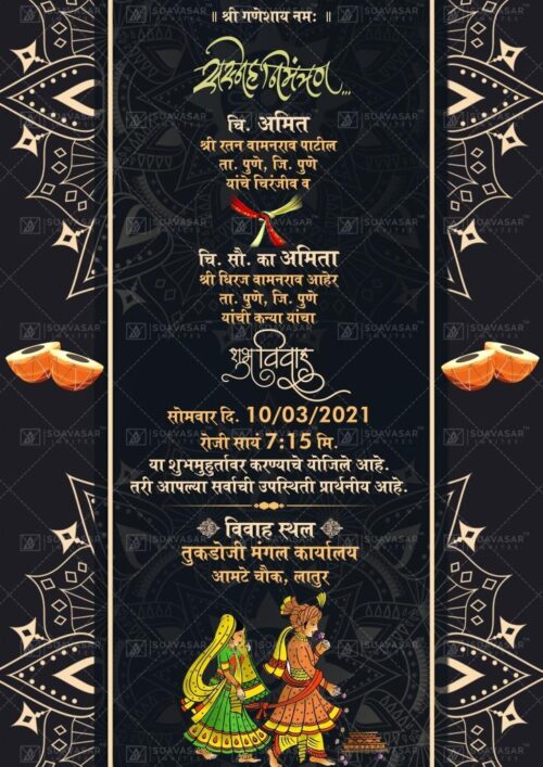 marathi-wedding-invitation-ecard-03