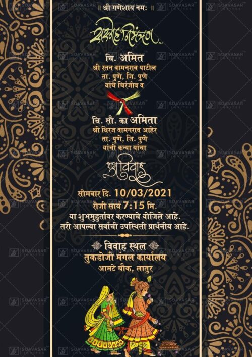 marathi-wedding-invitation-ecard-05