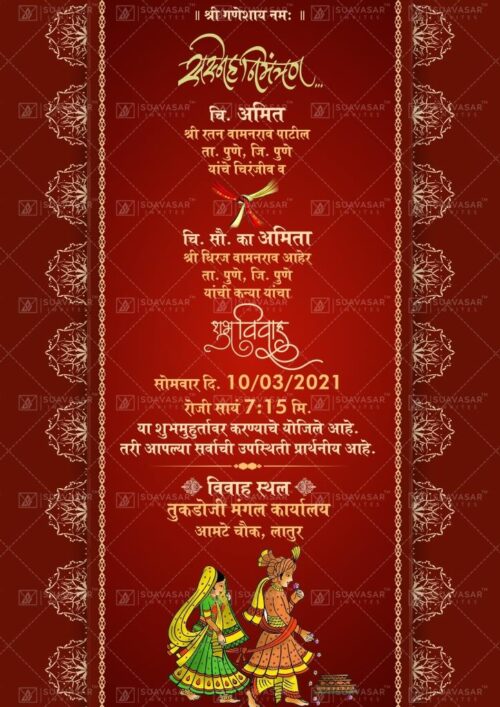 marathi-wedding-invitation-ecard-07