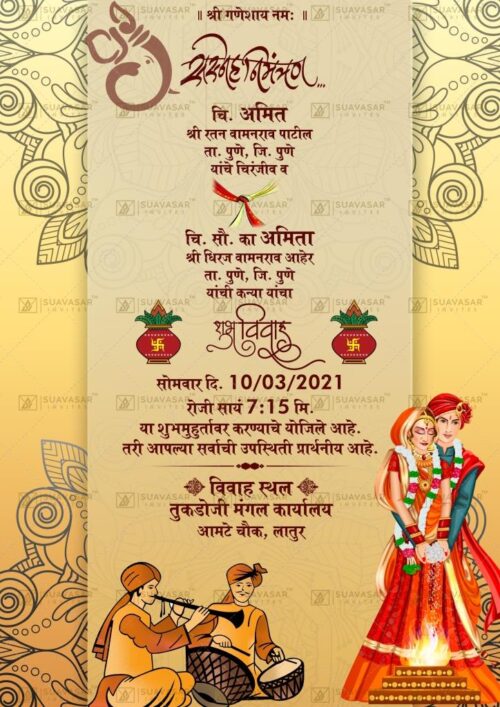marathi-wedding-invitation-ecard-08