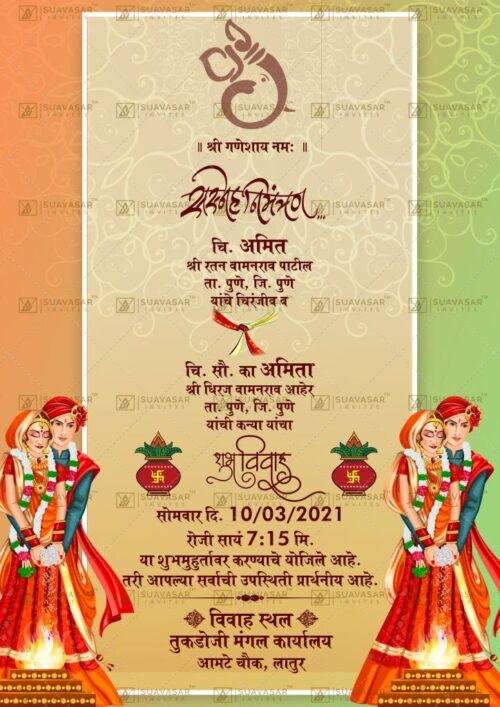 marathi-wedding-invitation-ecard-09