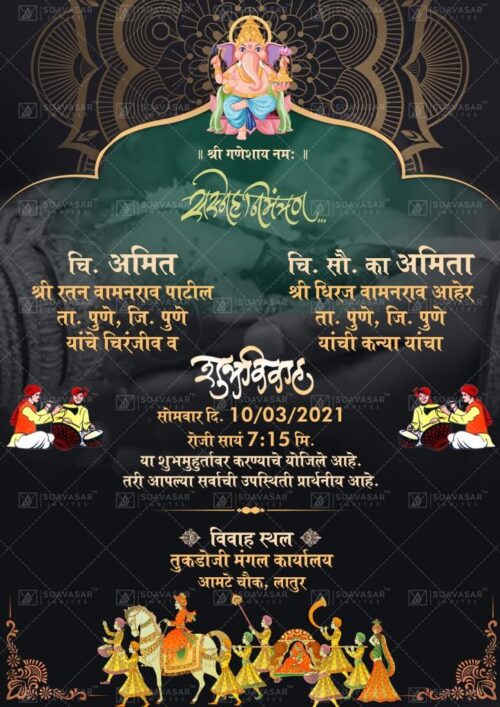 marathi-wedding-invitation-ecard-10