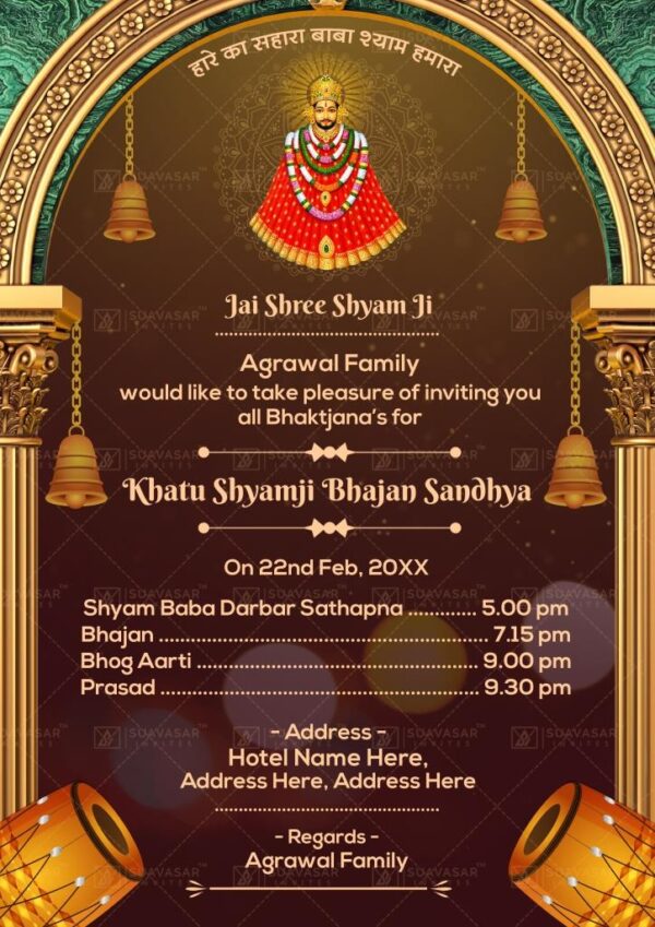 Beautiful Khatu Shyamji Bhajan Sandhya Invitation Ecard 04 Suavasar Invites 2324