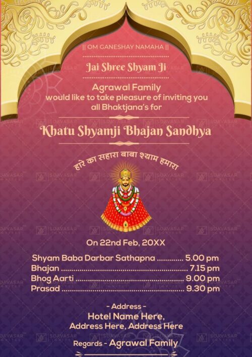 Khatu Shyam Kirtan Invitation Card 05