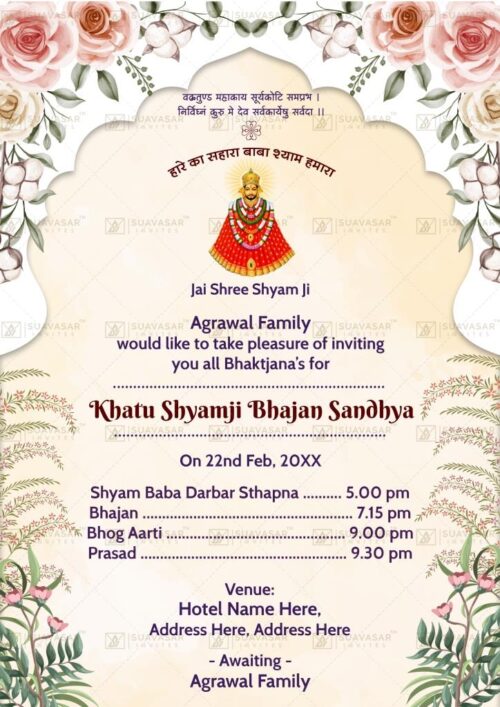 Khatu Shyam Kirtan Invitation Card 07