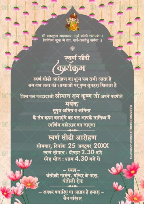 Swarna Sidhi Ceremony Invitation ECard 07