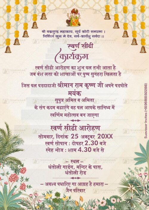 Swarna Sidhi Ceremony Invitation ECard 09