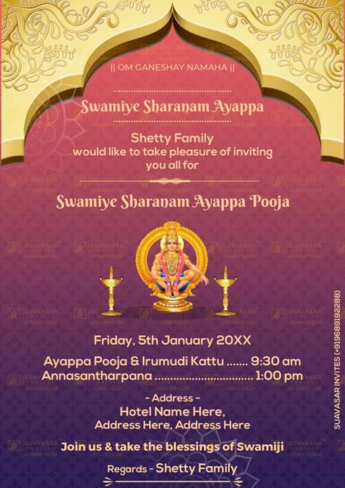 Ayyappa Swamy Pooja Invitation Ecard 04