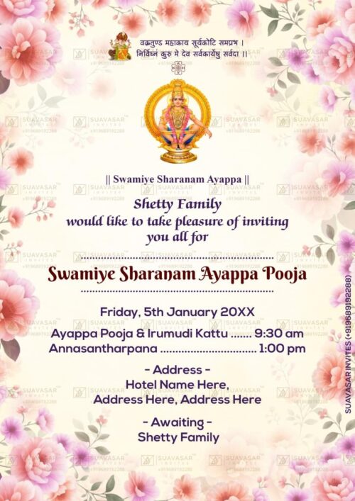 Ayyappa Swamy Pooja Invitation Ecard 05