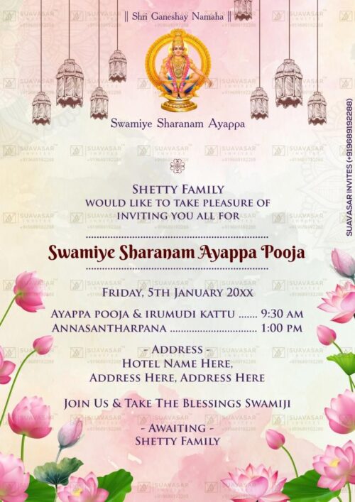 Ayyappa Swamy Pooja Invitation Ecard 08