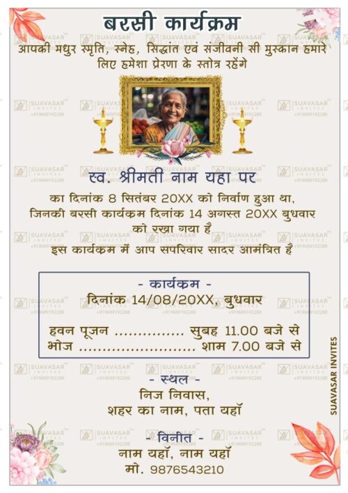 barsi-invitation-ecard-02