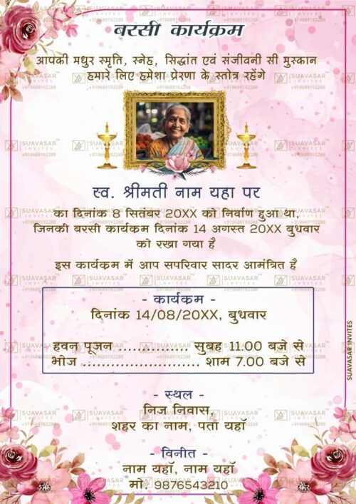 barsi-invitation-ecard-03