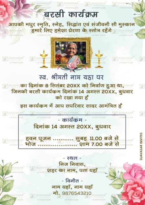barsi-invitation-ecard-04