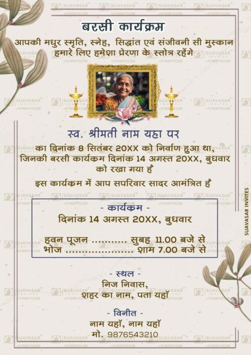 barsi-invitation-ecard-05