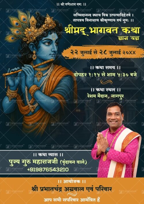 bhagwat-katha-invitation-09
