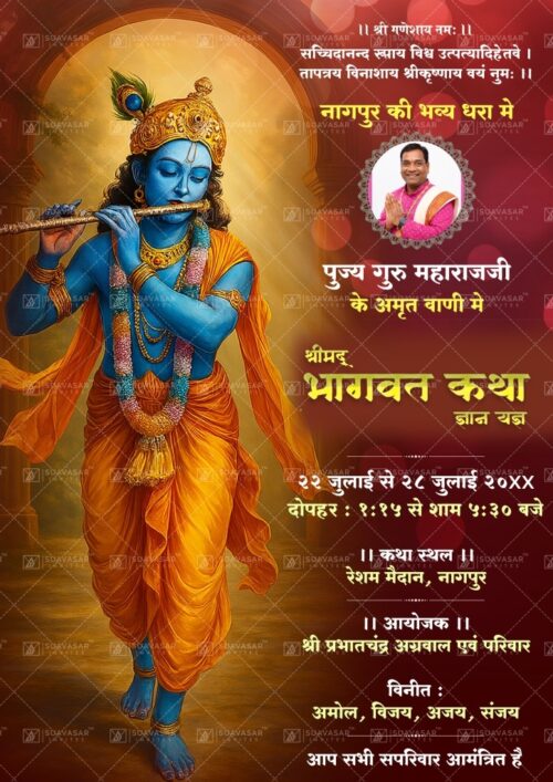 bhagwat-katha-invitation-10