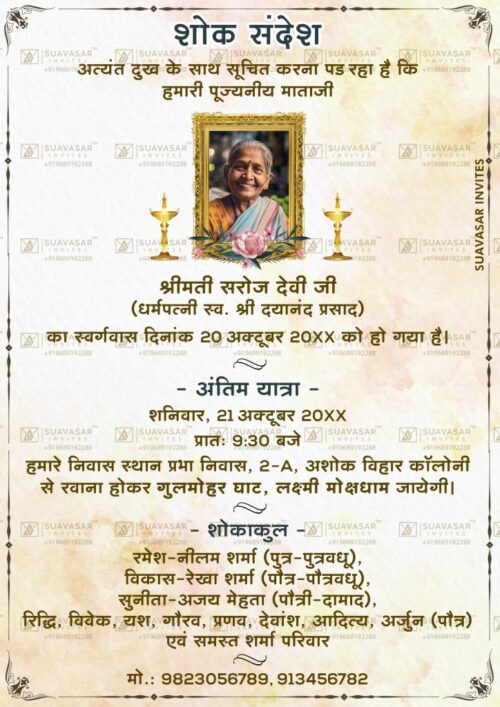 funeral-invitation-ecard-01