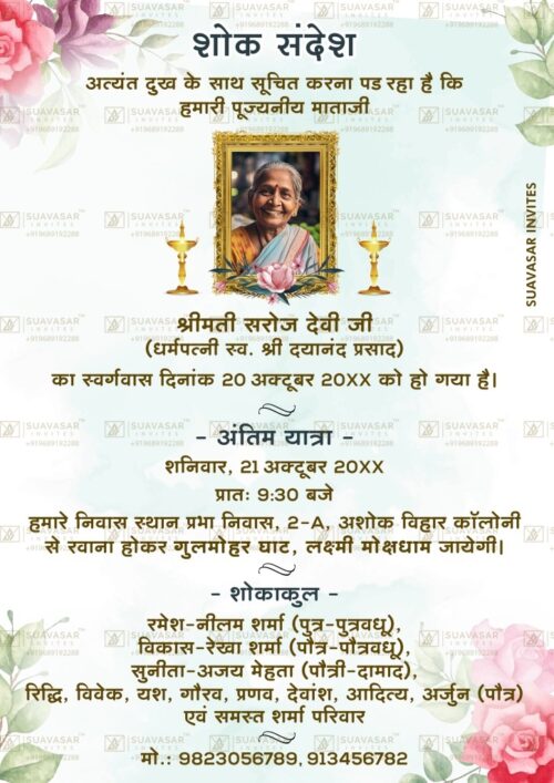 funeral-invitation-ecard-04