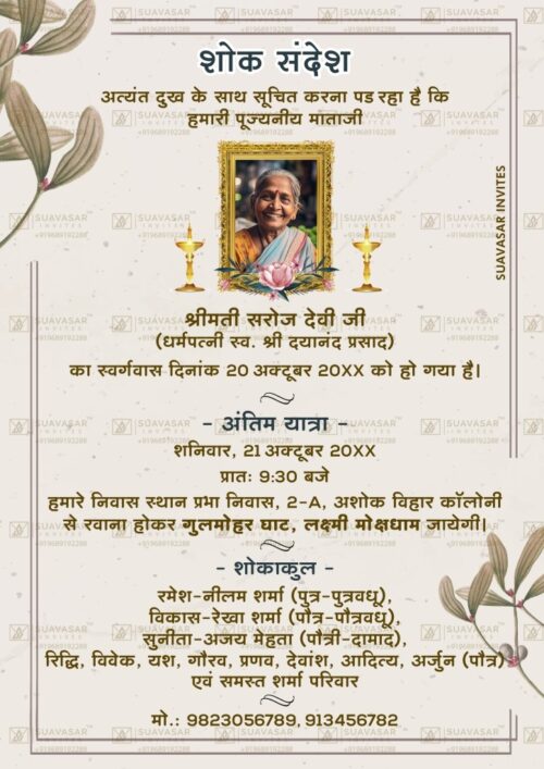 funeral-invitation-ecard-05