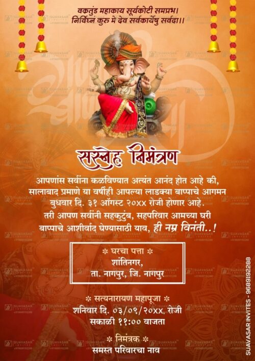 ganesh-chaturthi-invitation-ecard-14