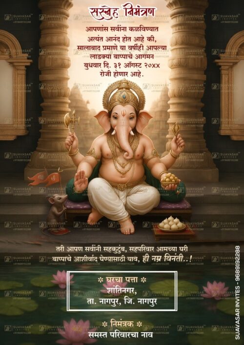 ganesh-chaturthi-invitation-ecard-17