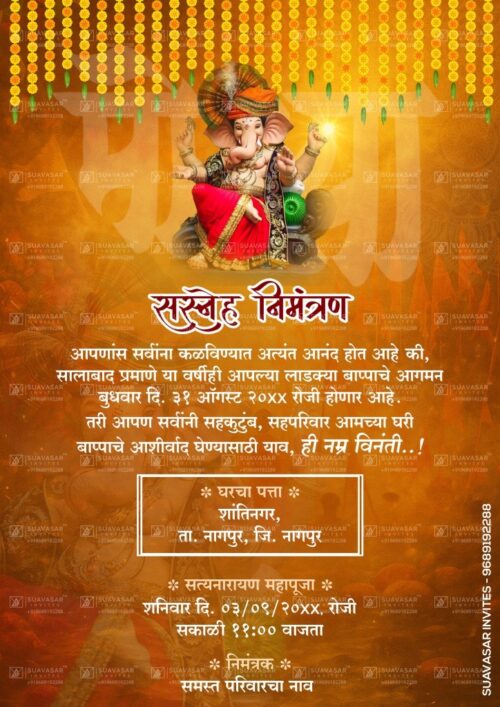 ganesh-chaturthi-invitation-ecard-18