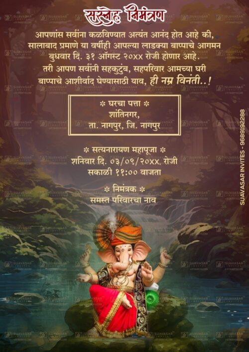 ganesh-chaturthi-invitation-ecard-21