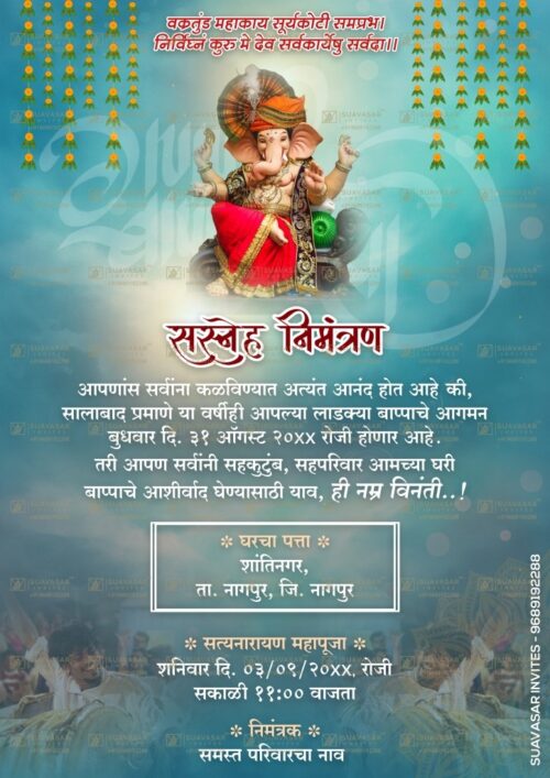 ganesh-chaturthi-invitation-ecard-22
