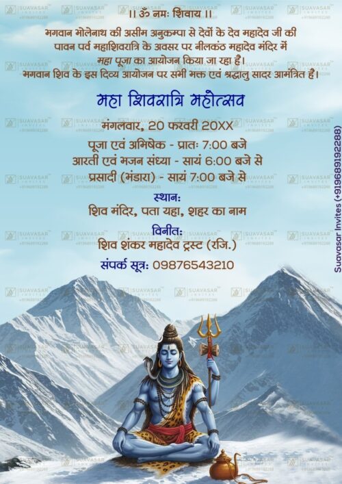 Maha Shivratri Invitation Card 01