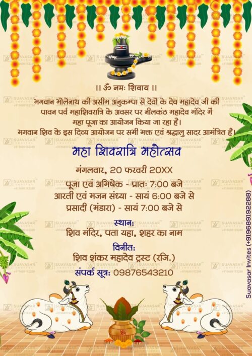 Maha Shivratri Invitation Card 02