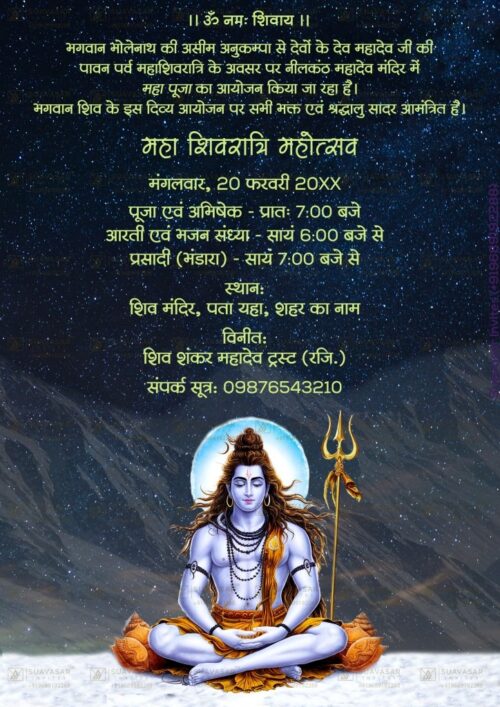 Maha Shivratri Invitation Card 05