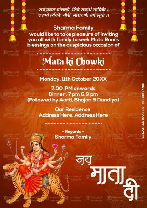 mata-ki-chowki-invitation-ecard-15