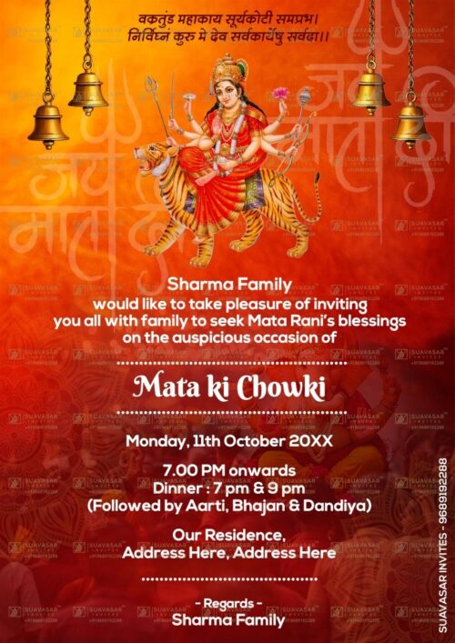 mata-ki-chowki-invitation-ecard-16