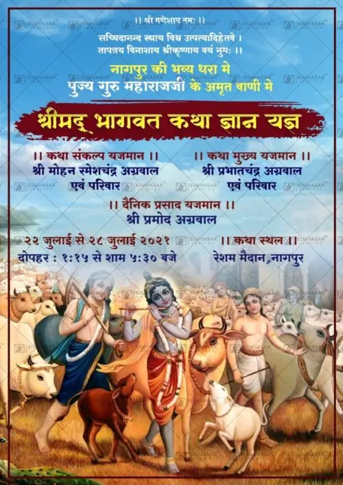 bhagwat-katha-invitation-02
