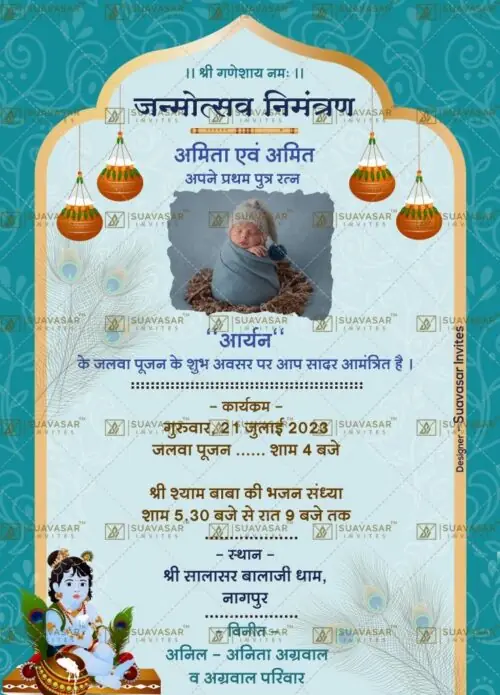jalwa-ceremony-invitation-ecard-01
