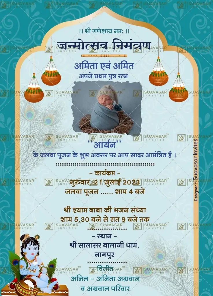 jalwa-ceremony-invitation-ecard-01