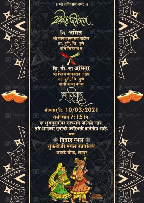 marathi-wedding-invitation-ecard-03