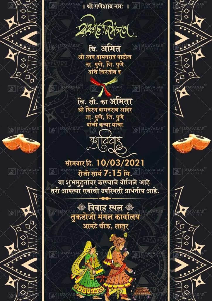 marathi-wedding-invitation-ecard-03