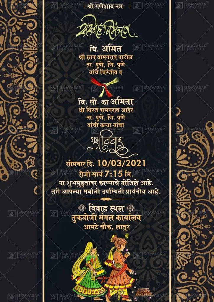 marathi-wedding-invitation-ecard-05