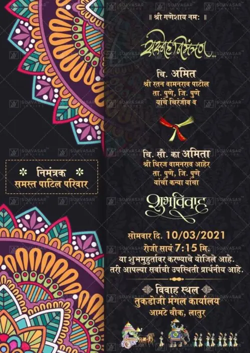 marathi-wedding-invitation-ecard-06