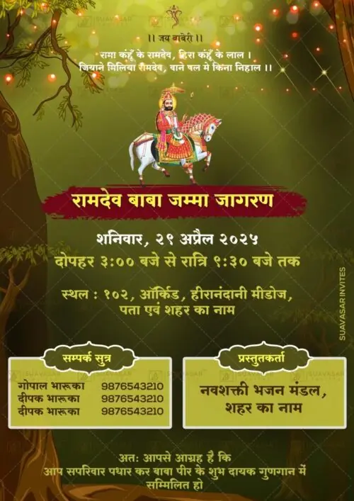 Baba Ramdev Jagran Invitation ECard 01