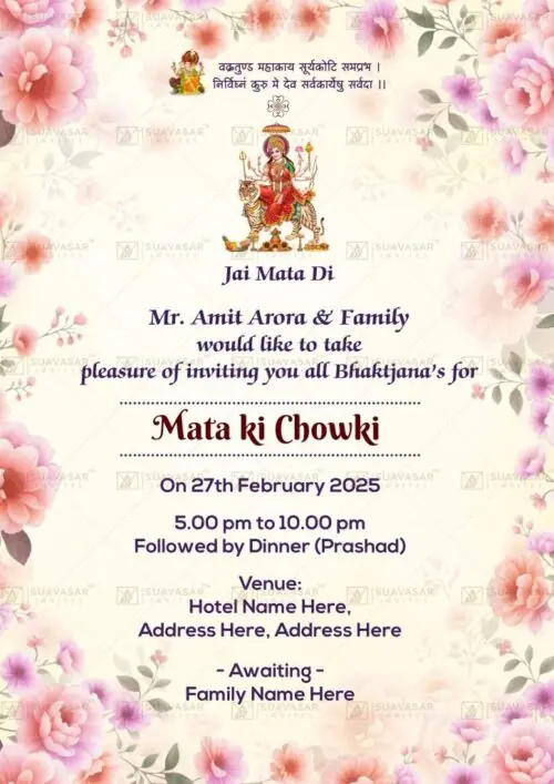 mata-ki-chowki-invitation-ecard-06