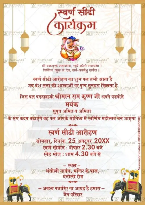 Swarna Sidhi Ceremony Invitation ECard 02