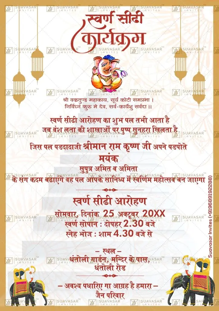 Swarna Sidhi Ceremony Invitation ECard 02