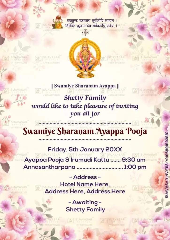 Ayyappa Swamy Pooja Invitation Ecard 05