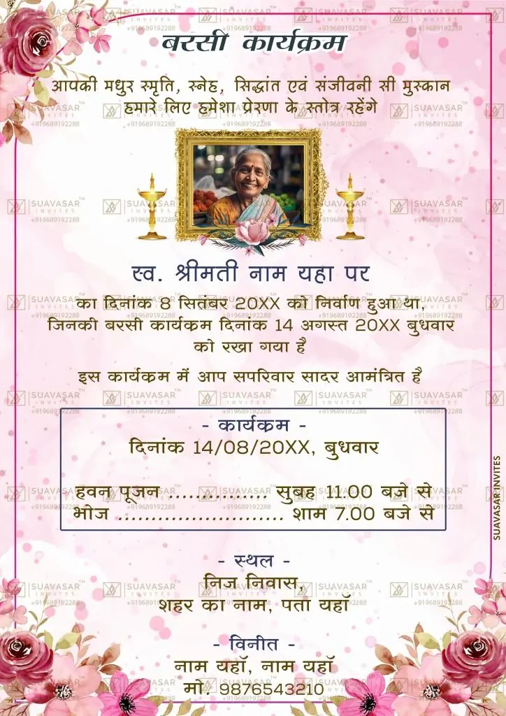 barsi-invitation-ecard-03